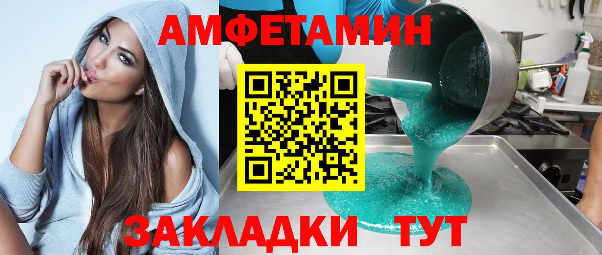 Amphetamine VHQ Иркутск