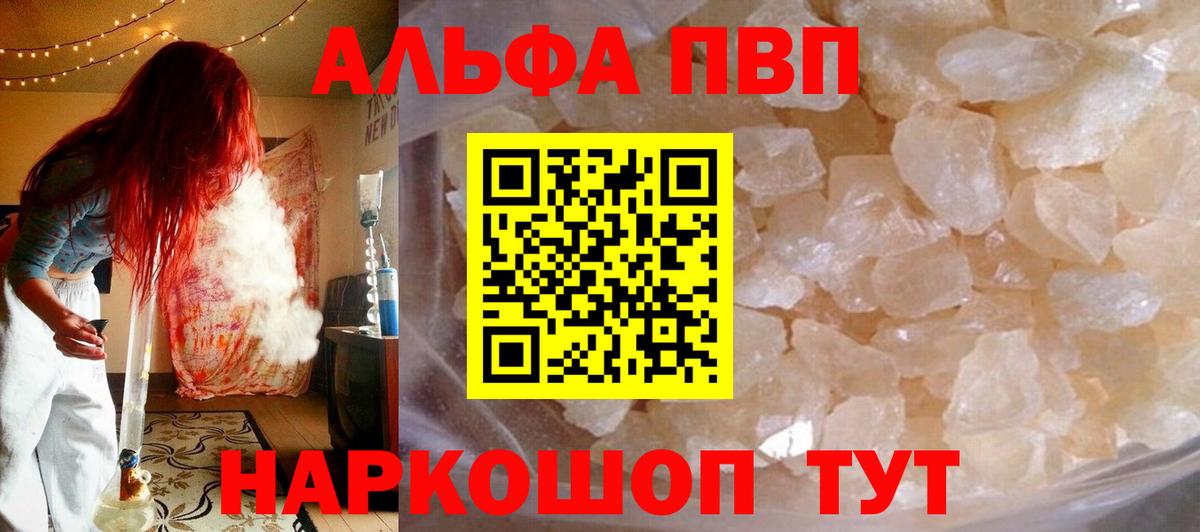 Иркутск  A-PVP СК КРИС  Альфа ПВП Соль  Alfa_PVP кристаллы  Вход с VPN 