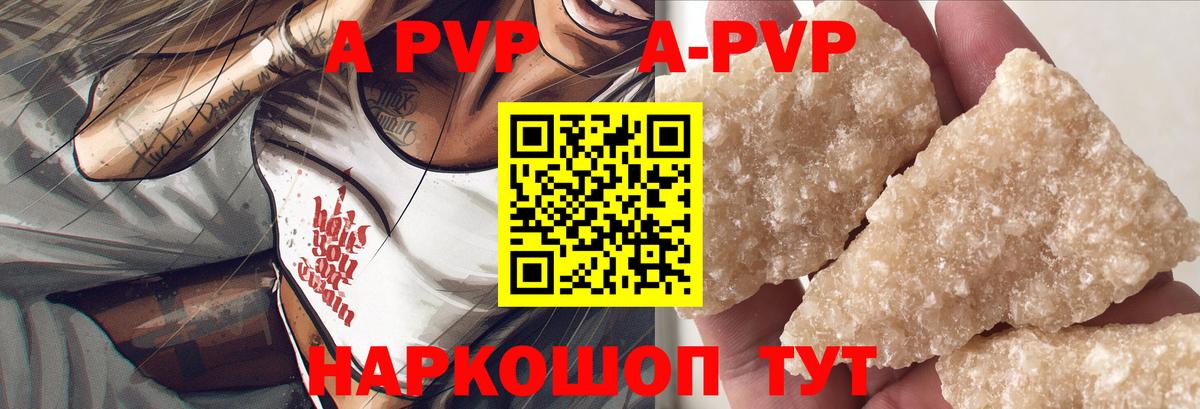 Alpha PVP VHQ Иркутск