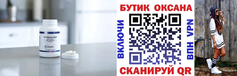Бутират оксибутират MEGA зеркало Иркутск