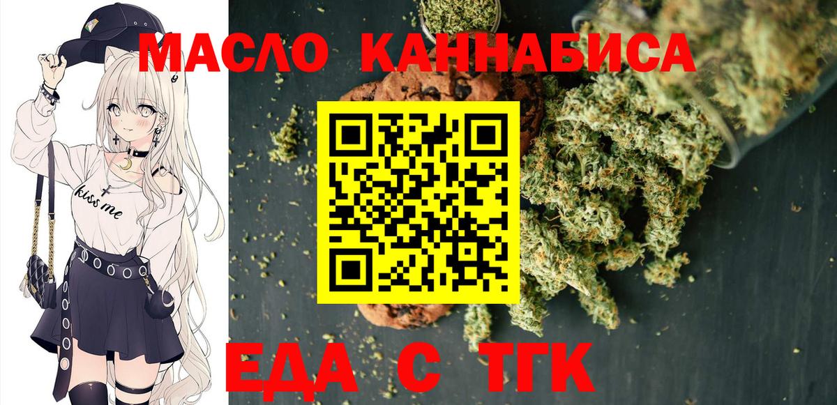 Кодеин Иркутск