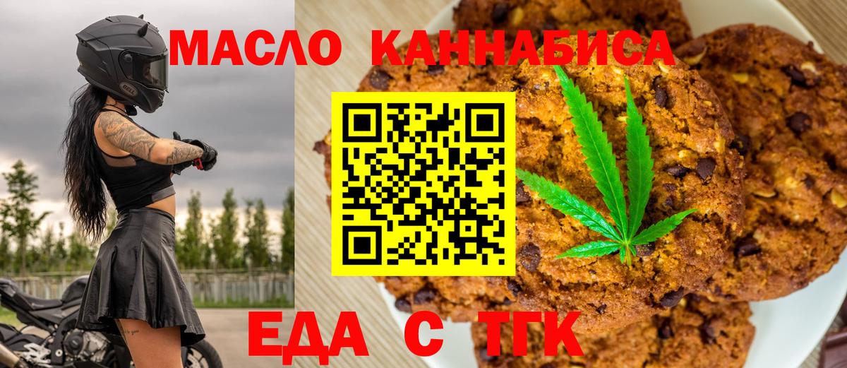 Cannafood марихуана Иркутск