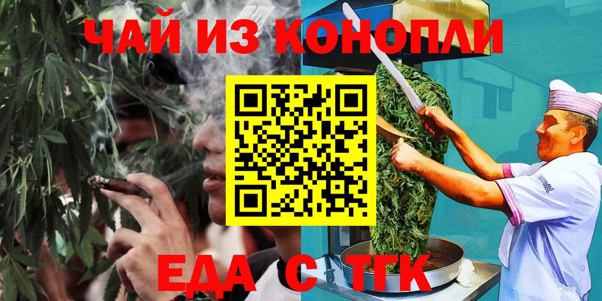 Canna-Cookies марихуана  Иркутск 