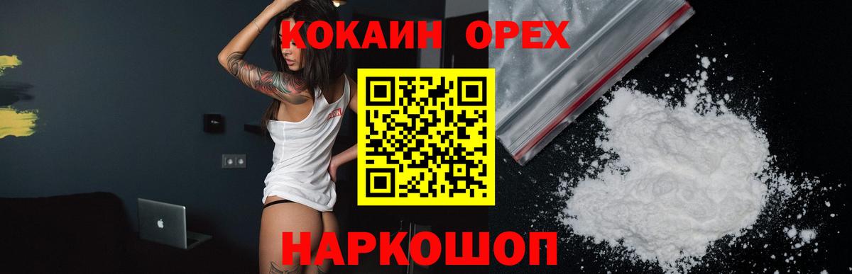 COCAIN 98%  сколько стоит  COCAIN  Иркутск  COCAIN Перу 