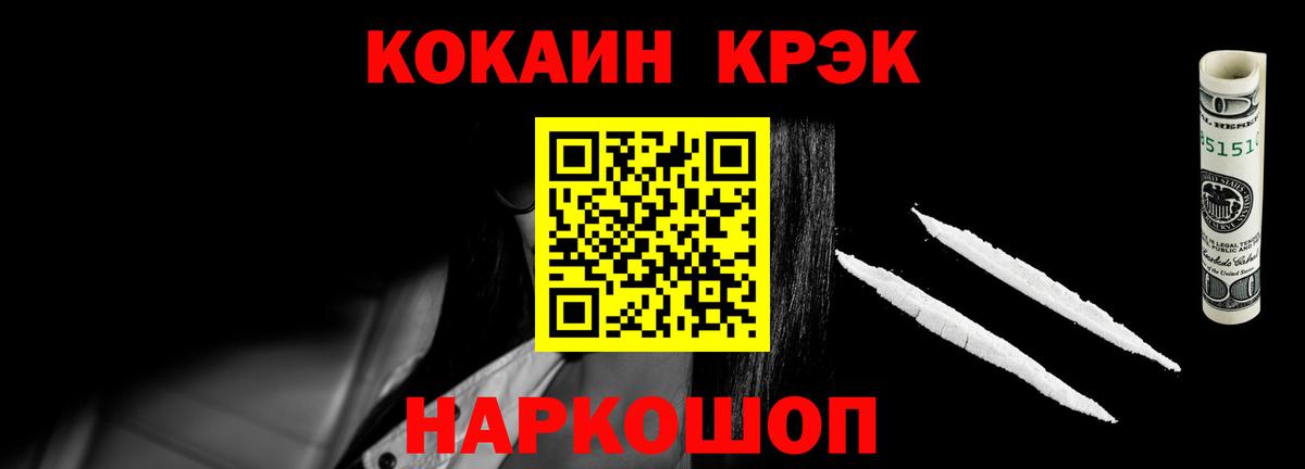 Мяу-Мяу  Бошки Шишки  Каннабис  Меф  Вход с VPN  COCAIN  Иркутск  Плюхи 