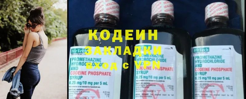 где купить наркоту  Иркутск  Кодеин напиток Lean (лин) 