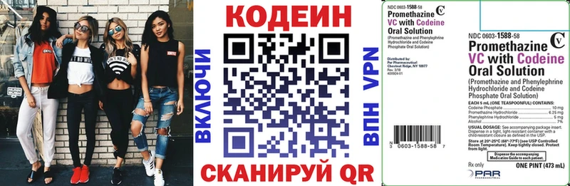 Codein напиток Lean (лин)  MEGA онион  Иркутск 