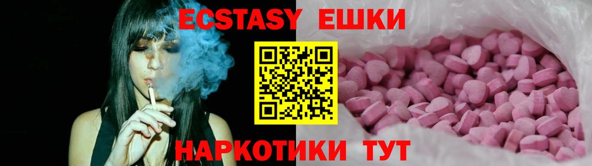 Иркутск  Ecstasy ешки  купить  сайты  Вход с VPN  omg сайт  Ecstasy 