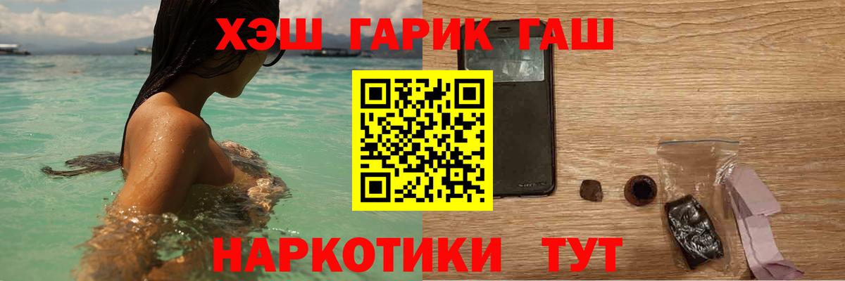 ГАШИШ Изолятор Иркутск