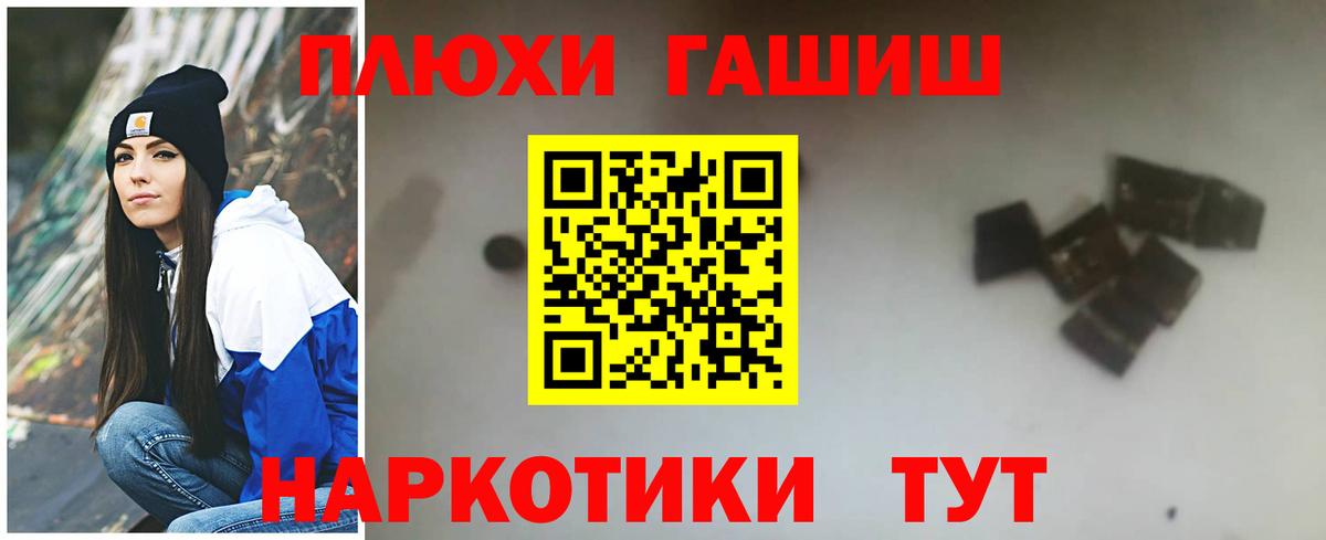 ГАШИШ  Иркутск  Гашиш VHQ  ГАШ гашик 