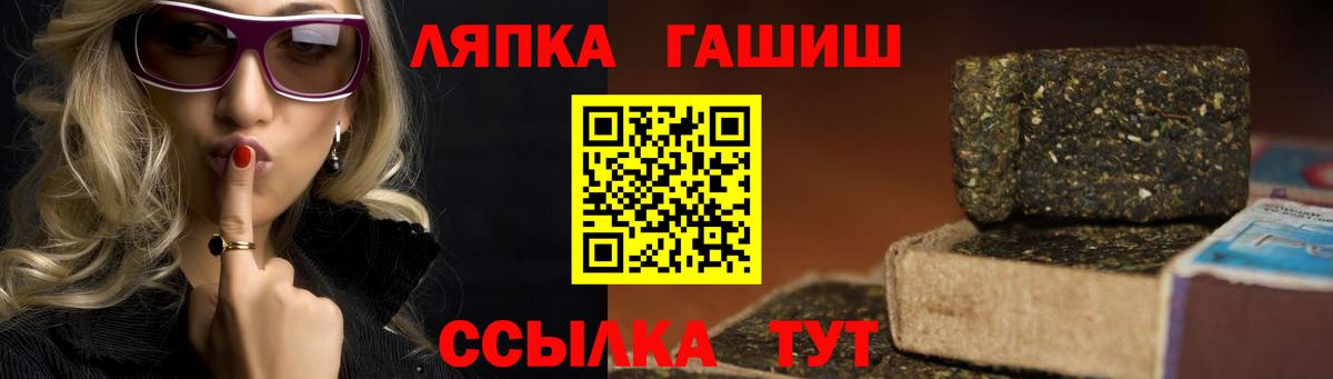 ГАШИШ ice o lator Иркутск