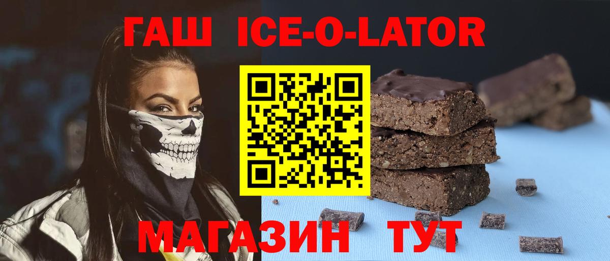 Иркутск  ГАШИШ убойный  Вход с VPN 