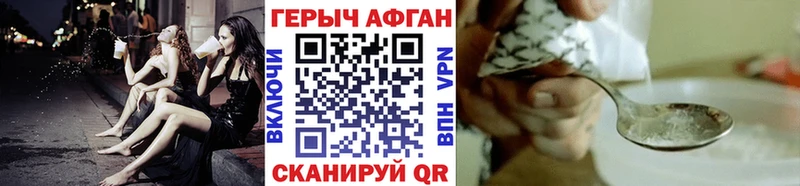 ГЕРОИН Heroin  это состав  Иркутск 