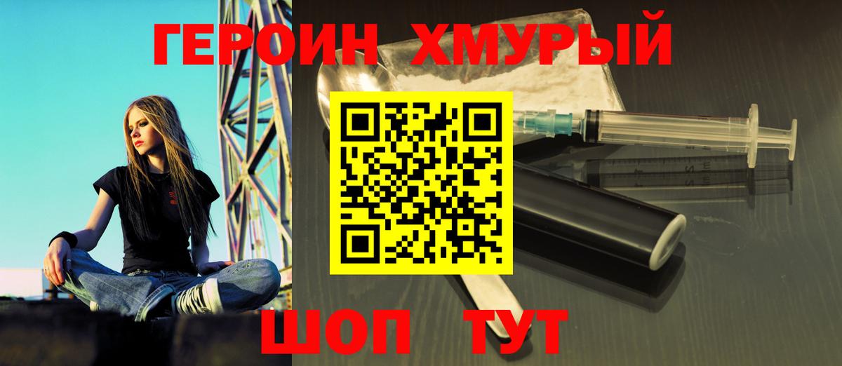 ГЕРОИН  Вход с VPN  Иркутск  ГЕРОИН VHQ 