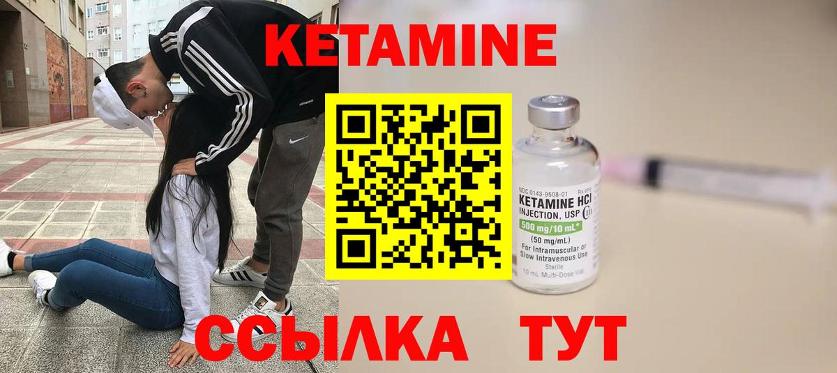 Кетамин VHQ  Кетамин ketamine  блэк спрут зеркало  Иркутск 