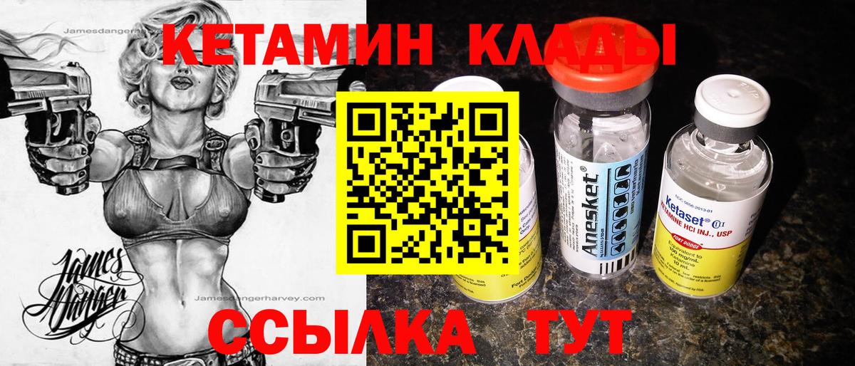 Иркутск  Кетамин ketamine  Вход с VPN 