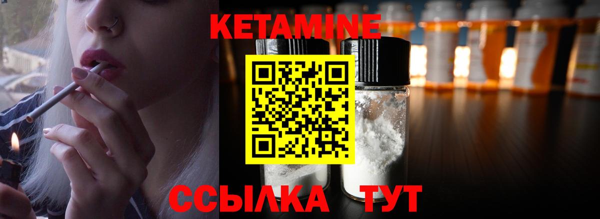 КЕТАМИН ketamine Иркутск