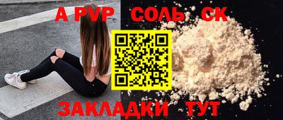 таблы Канаш
