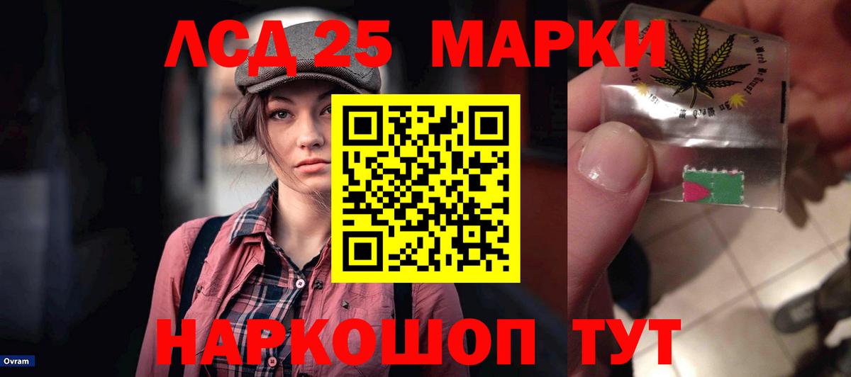 LSD-25 экстази кислота Иркутск