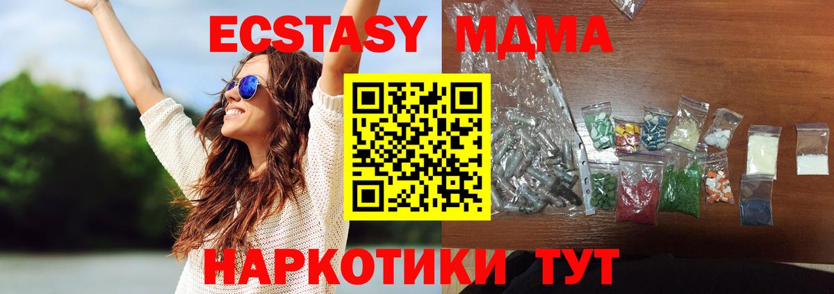 Иркутск  MDMA Molly  MDMA Molly  Вход с VPN 