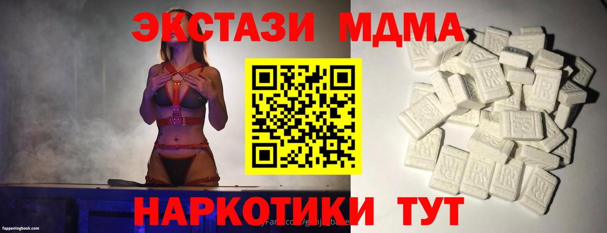МДМА  Иркутск  MDMA молли 