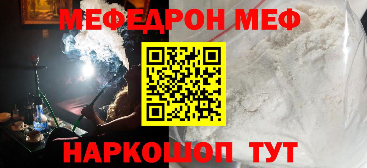 Меф VHQ  Меф  Иркутск  Меф VHQ 