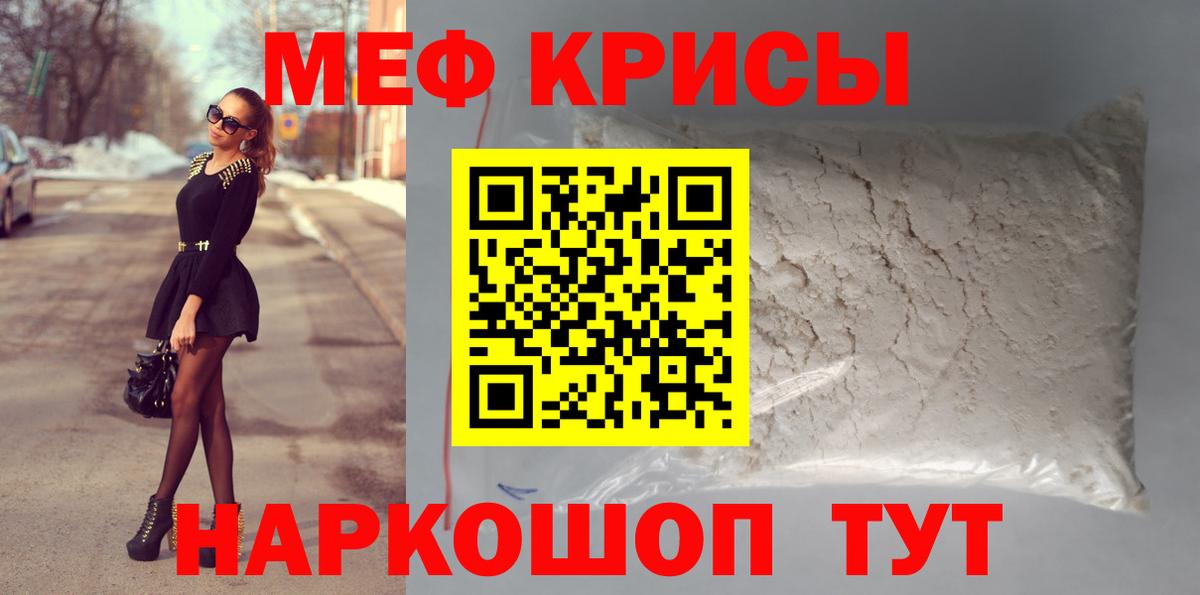 Иркутск  Мефедрон мука  МЯУ-МЯУ кристаллы  МЕФ  МЕФ  Вход с VPN 