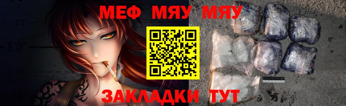 МЕФ Иркутск