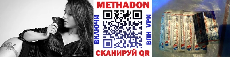 Метадон methadone  Иркутск 