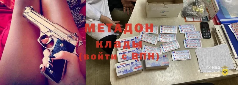 МЕТАДОН methadone  Иркутск 