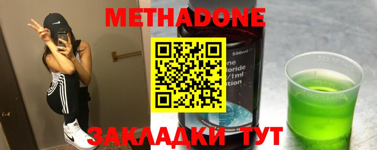 МЕТАДОН мёд  Метадон белоснежный  Иркутск  Вход с VPN 