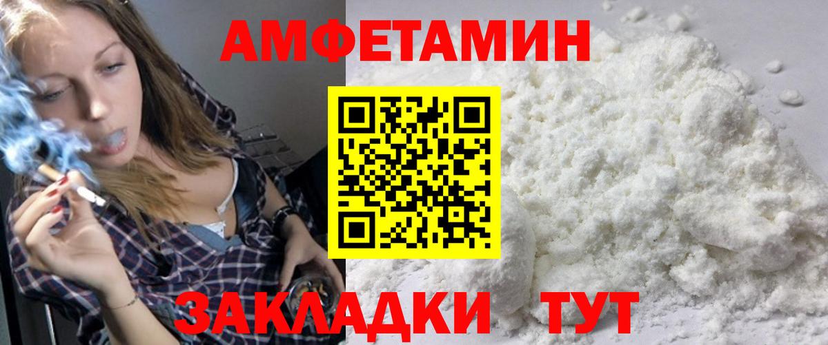 МЕТАМФЕТАМИН винт Иркутск