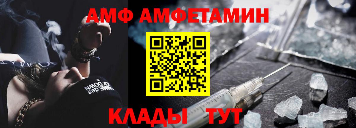 МЕТАМФЕТАМИН винт Иркутск