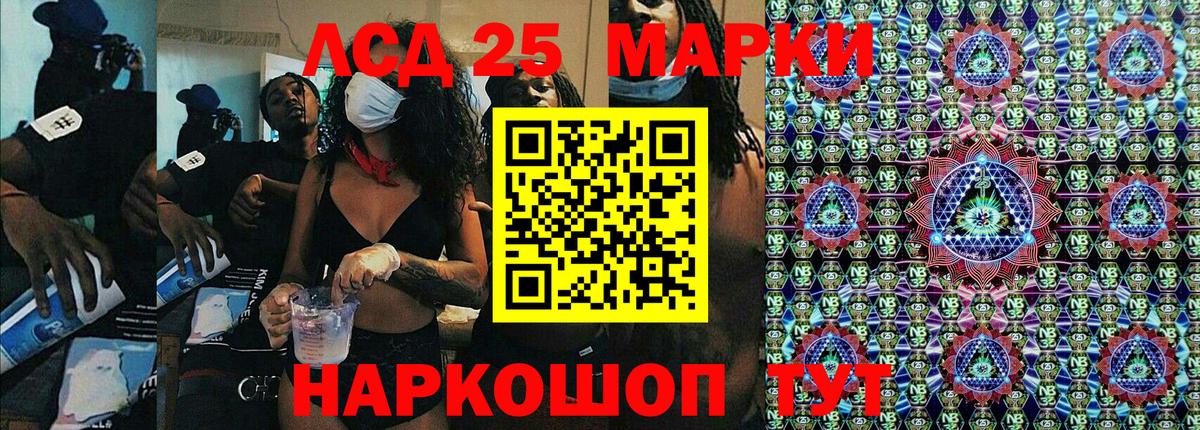Иркутск  Наркотические марки 1,8мг  Марки 25I-NBOMe  Вход с VPN 