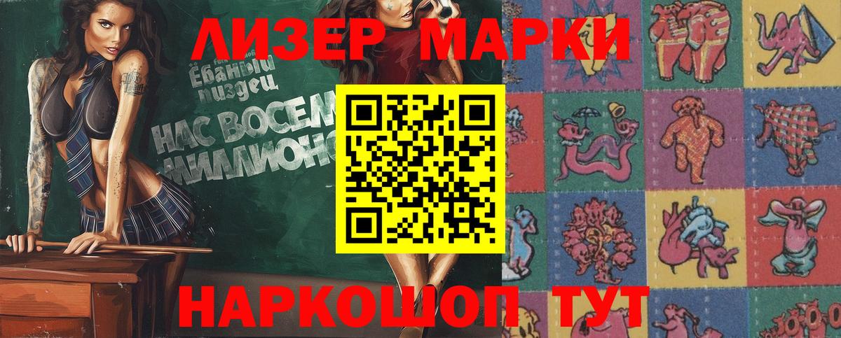 Марки N-bome 1,8мг  Иркутск 