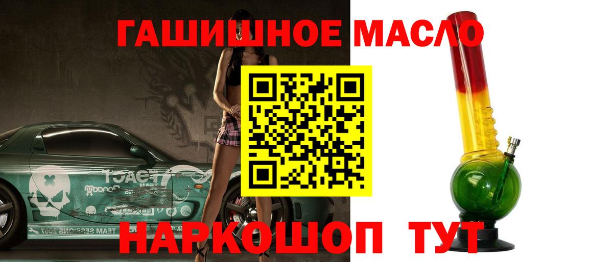 mega зеркало  ТГК жижа  Вход с VPN  Иркутск  цена наркотик 