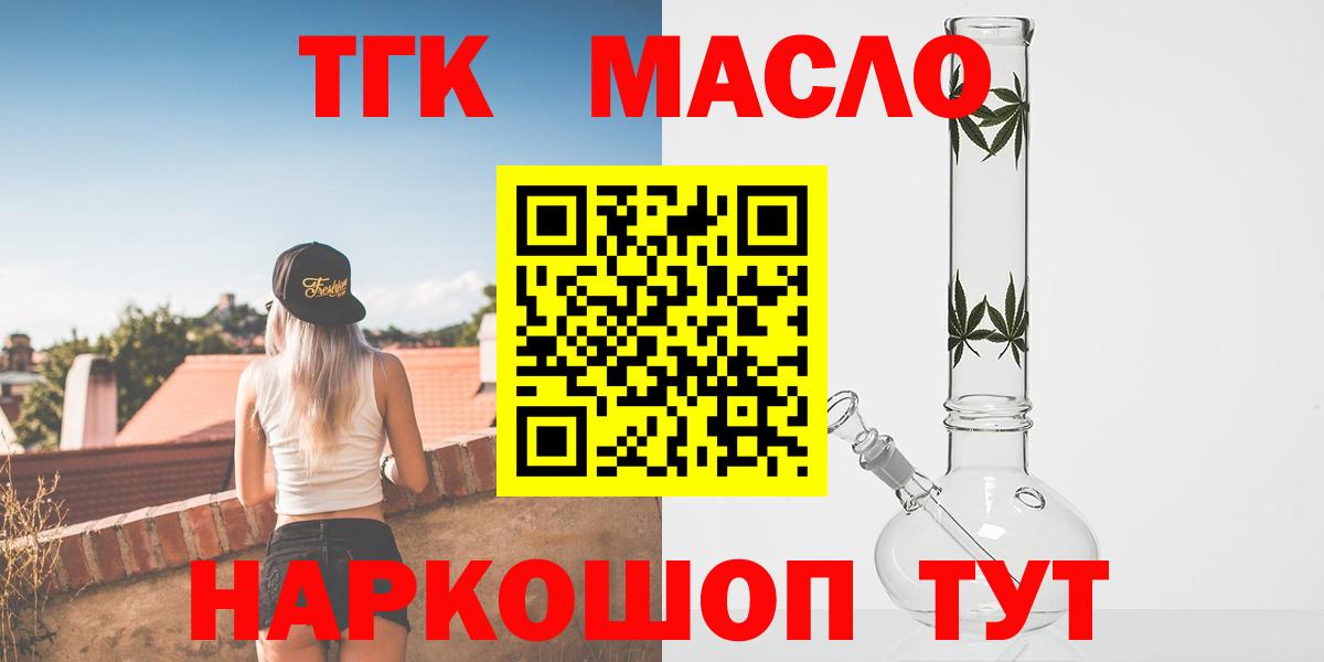 Дистиллят ТГК Wax Иркутск