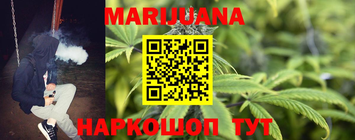 Каннабис сатива  Вход с VPN  Иркутск  Канабис гибрид  МАРИХУАНА ГИДРОПОН 